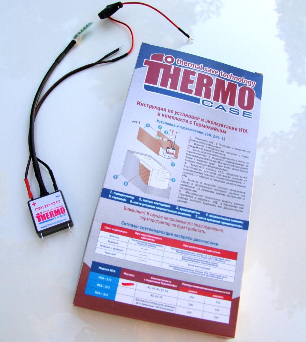 нта, система автоматического нагрева аккумулятора