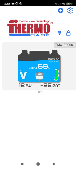 О продукте - Thermocase PRO